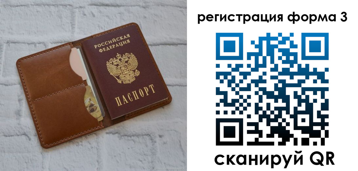 прописка иностранных граждан в Зернограде