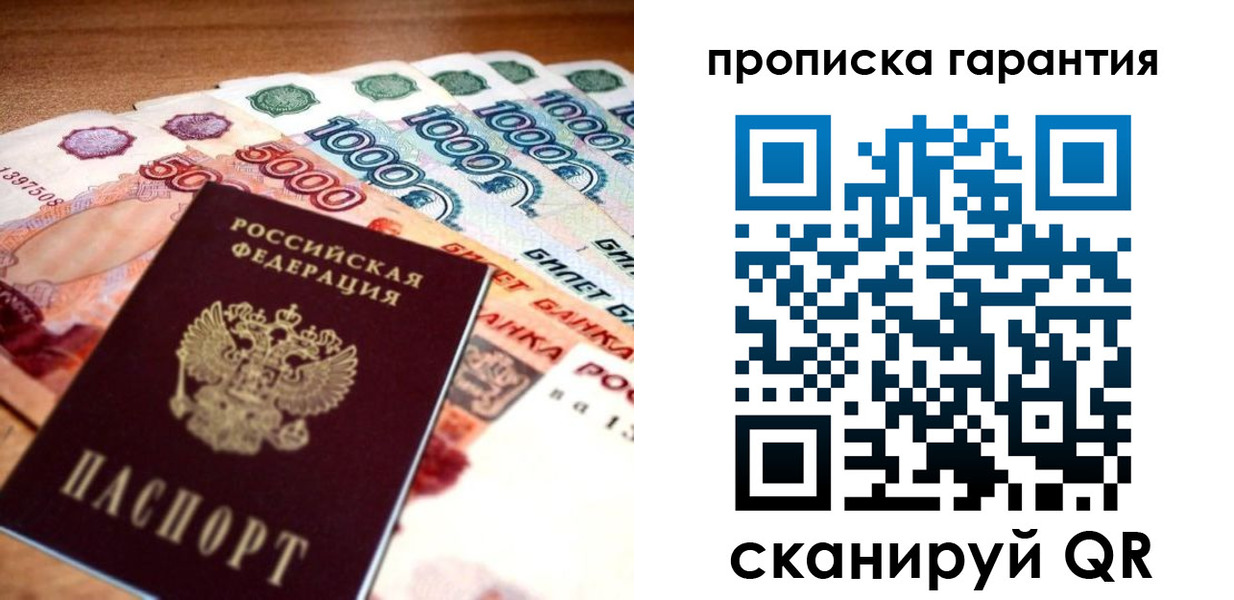 прописка для военкомата в Зернограде