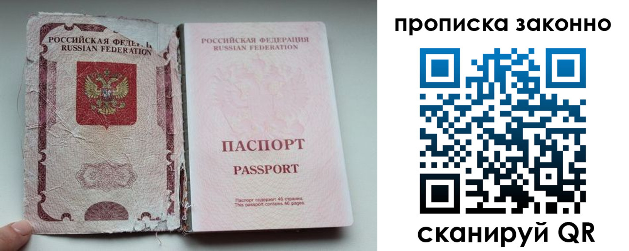 миграционный учет в Зернограде