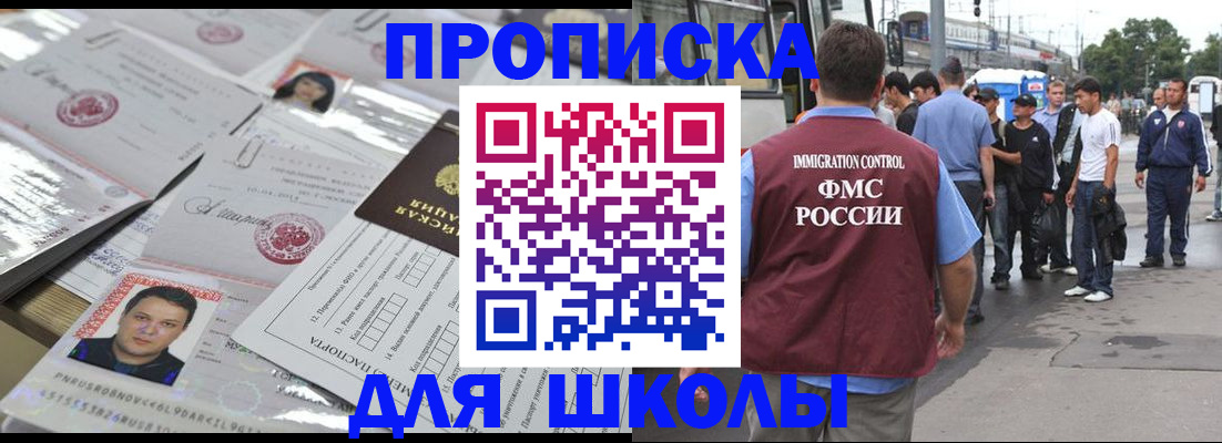 прописка 2025 в Зернограде