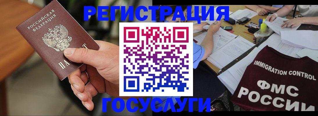 временная регистрация 2025 в Зернограде
