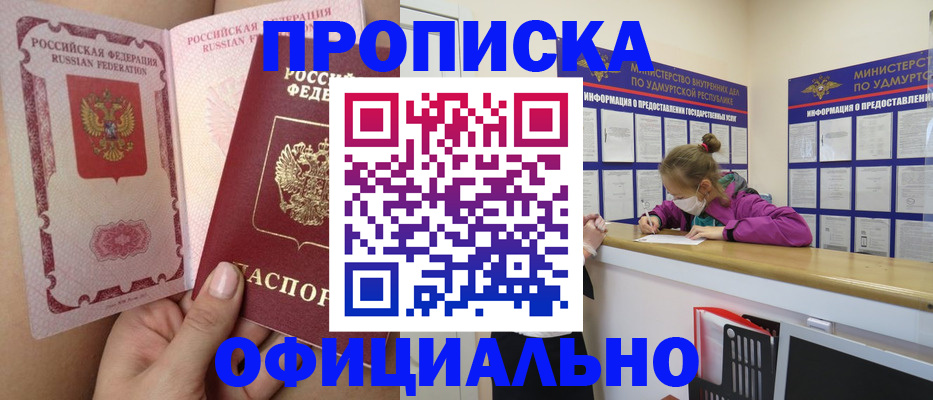 временная регистрация гарантия в Зернограде