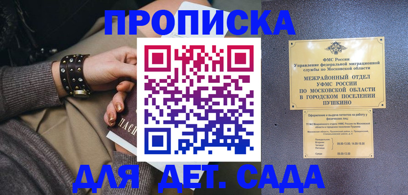 временная регистрация в Зернограде