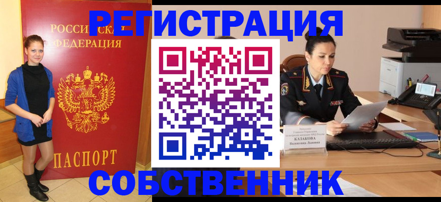 найти адрес прописки в Зернограде